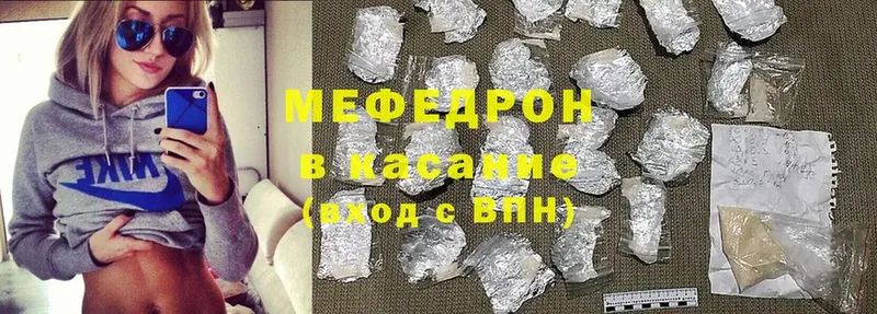 Мефедрон кристаллы  Красный Сулин 